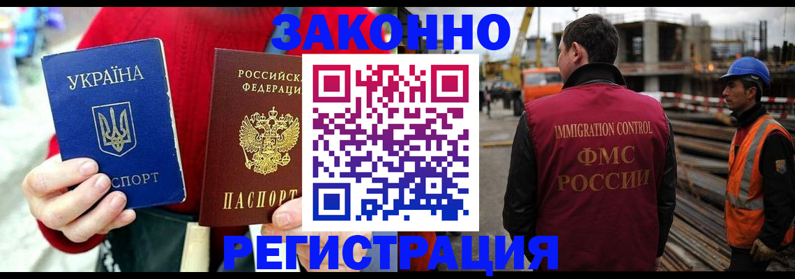 прописка для кредита в Кашире