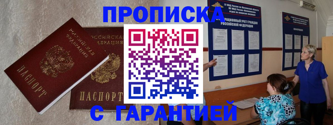 прописка для школы в Кашире
